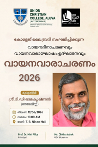 വായനദിനാചരണവും വായനവാരാഘോഷം ഉദ്ഘാടനവും