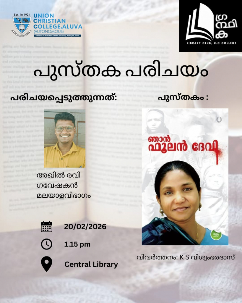 Book Introduction Programme